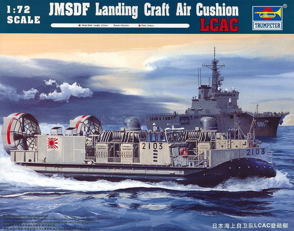 JMSDF LCAC