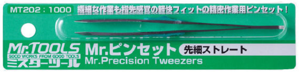 Mr Hobby -Gunze Mr. Precision Tweezers