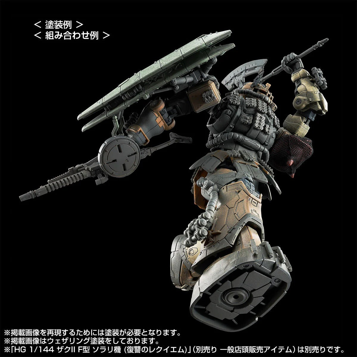 HG 1/144 Zaku II F Type Chubs & Kale + Zaku II (Unidentified Type) Solari Custom Parts Set (RFV)
