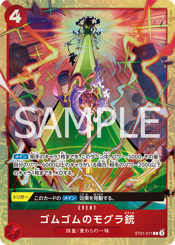 PREMIUM CARD COLLECTION - BEST SELECTION vol.5