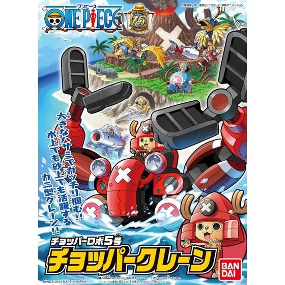 One Piece Chopper Robo No. 5 Chopper Crane