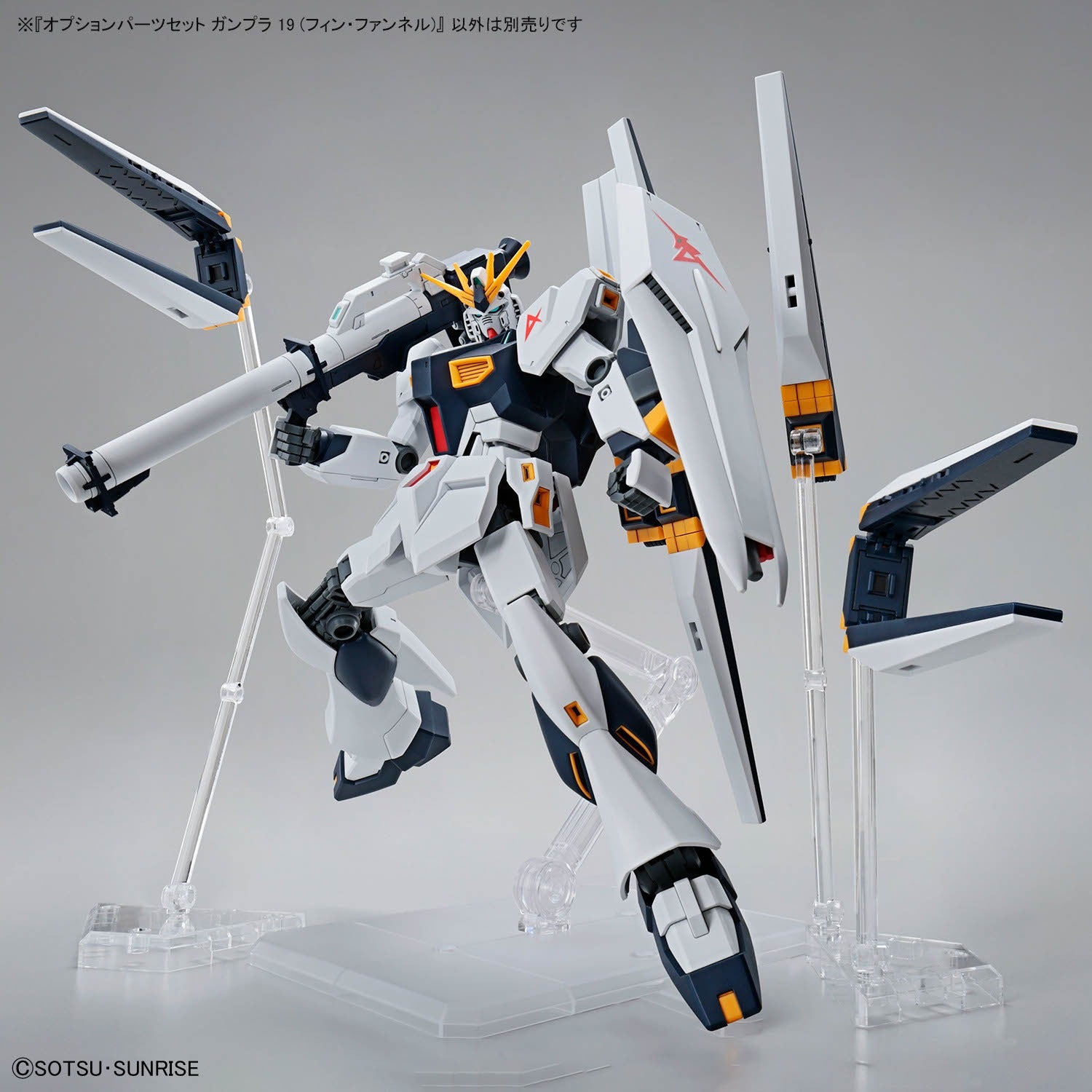 Option Parts Set Gunpla 19 (Fin Funnel)