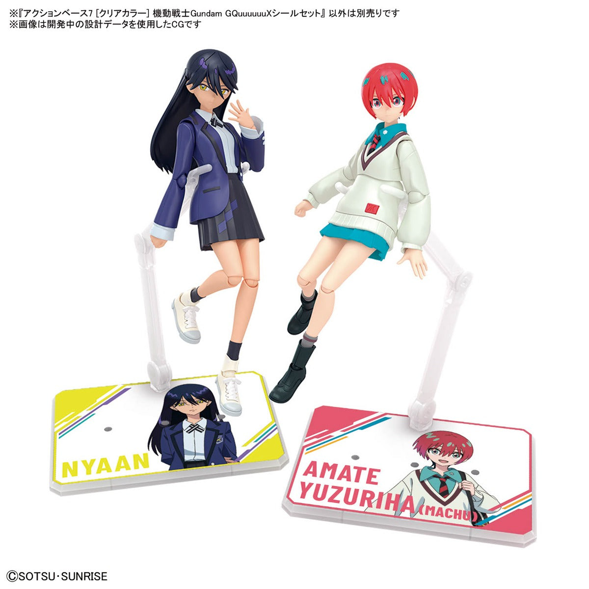 Action Base 7 [Clear Color] Mobile Suit Gundam GQuuuuuuX Sticker Set