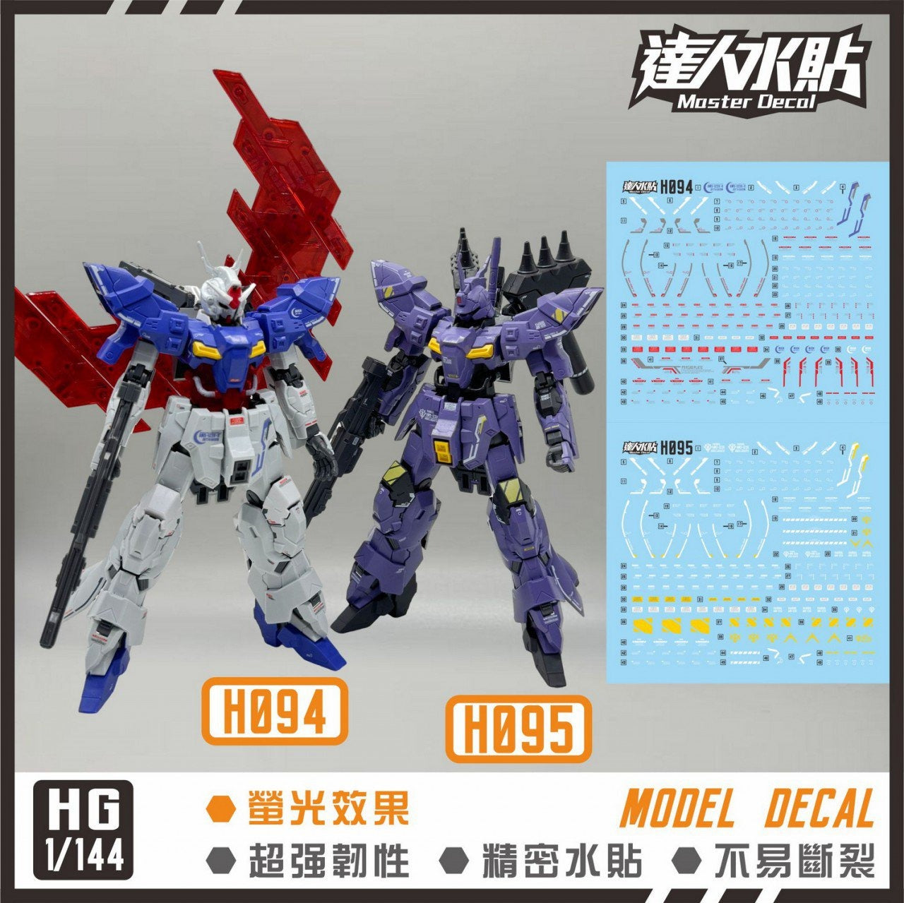 D.L Model Decal - H094 - HG AMS-123X-X Moon Gundam 1/144