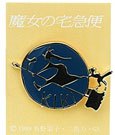 Kiki's Delivery Service Pin Badge Witch