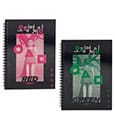 Squid Game Notebook Red light, green light