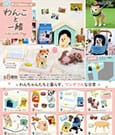 Life with Dogs Mini Figures Display (8)