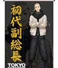 Tokyo Revengers Wallscroll Draken 60 x 90 cm