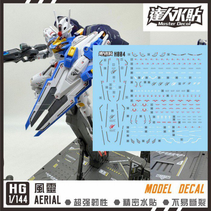 D.L Model Decal - H004 - HG GUNDAM AERIAL 1/144