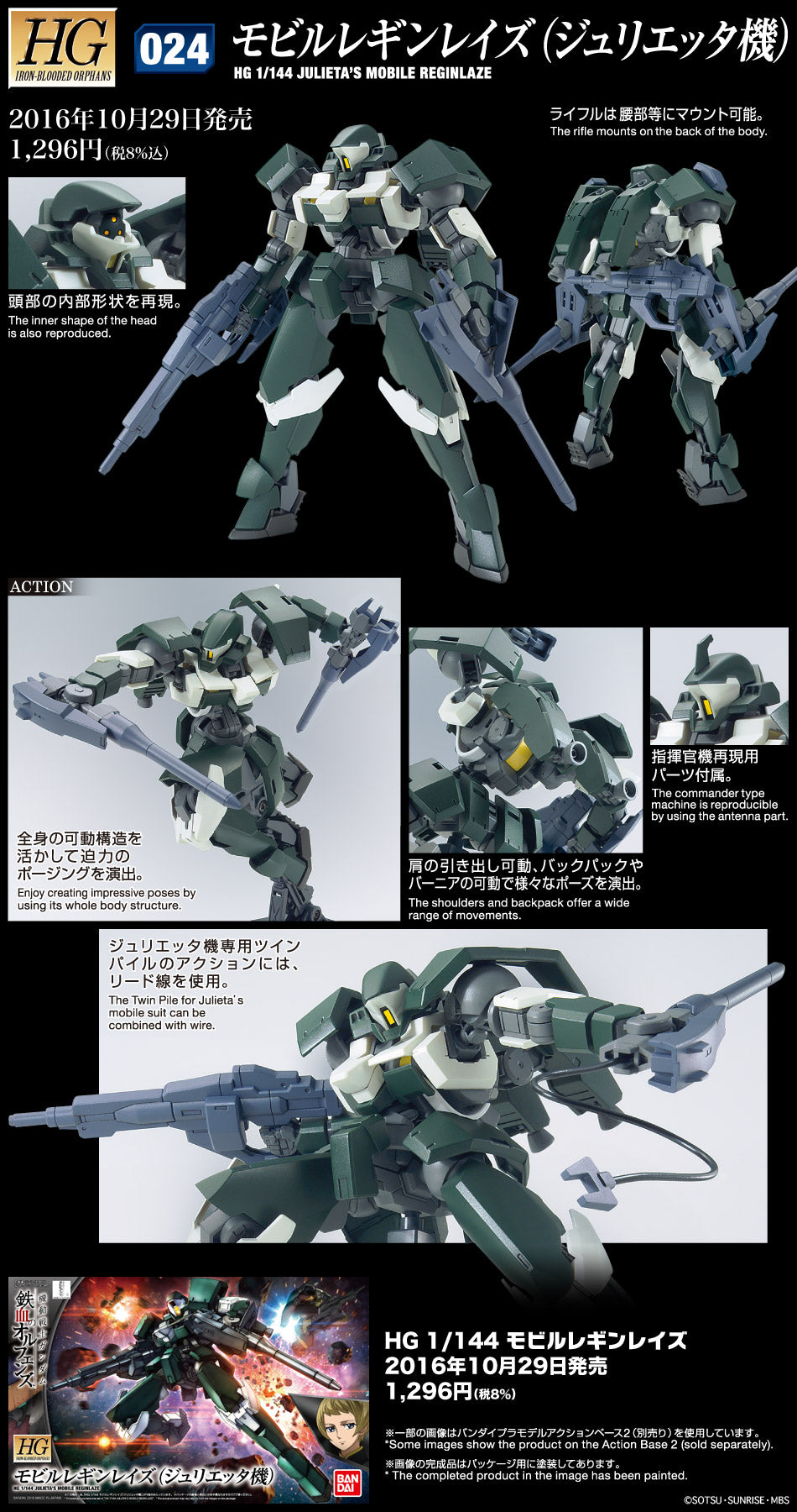 HG 1/144 Mobile Reginlaze (Julietta's)