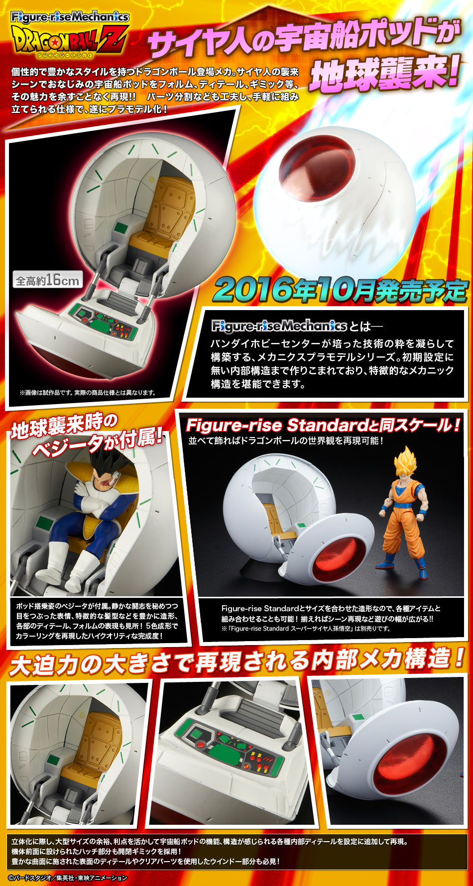 Dragon Ball Z - Saiyan Space Pod