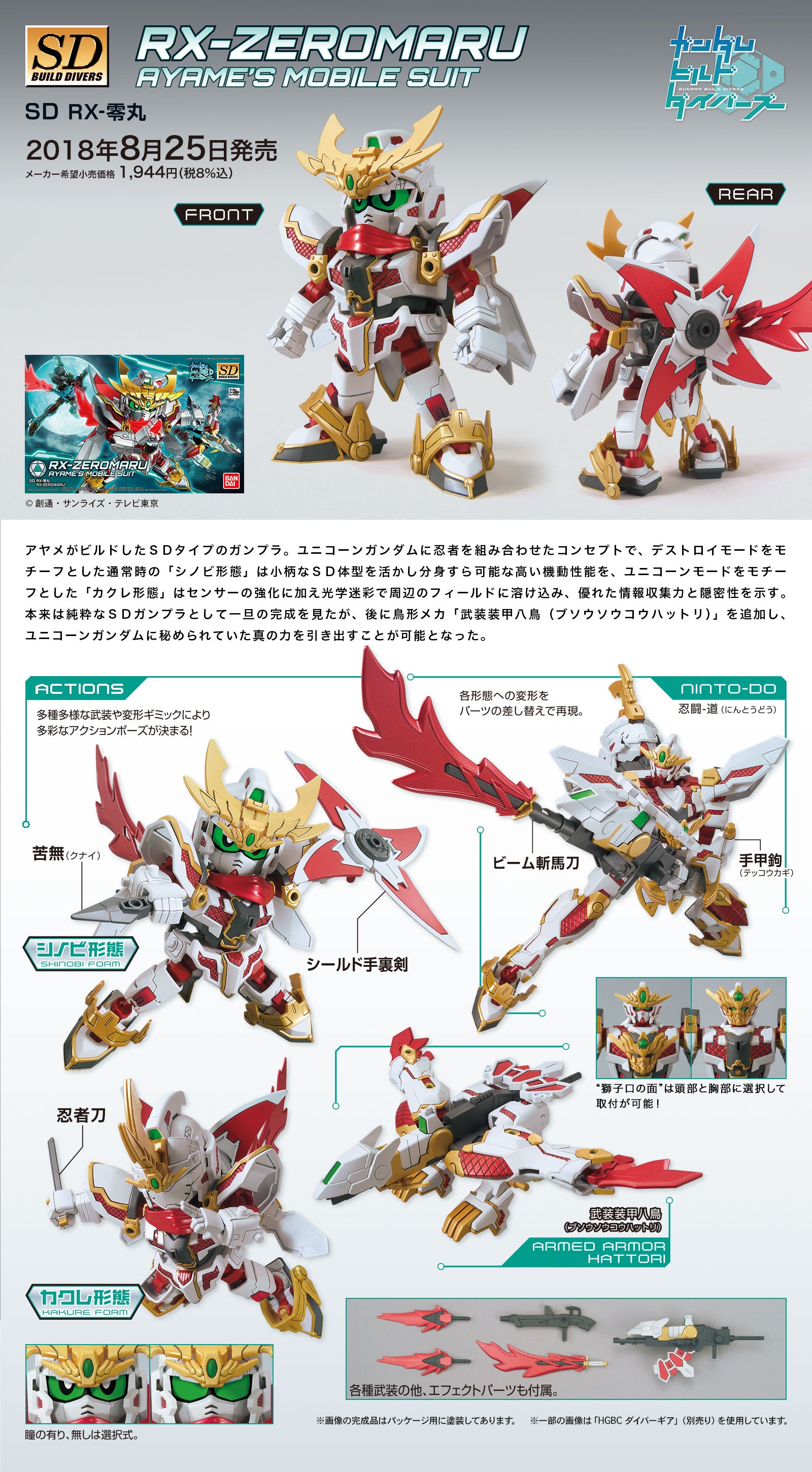 SD RX-ZEROMARU