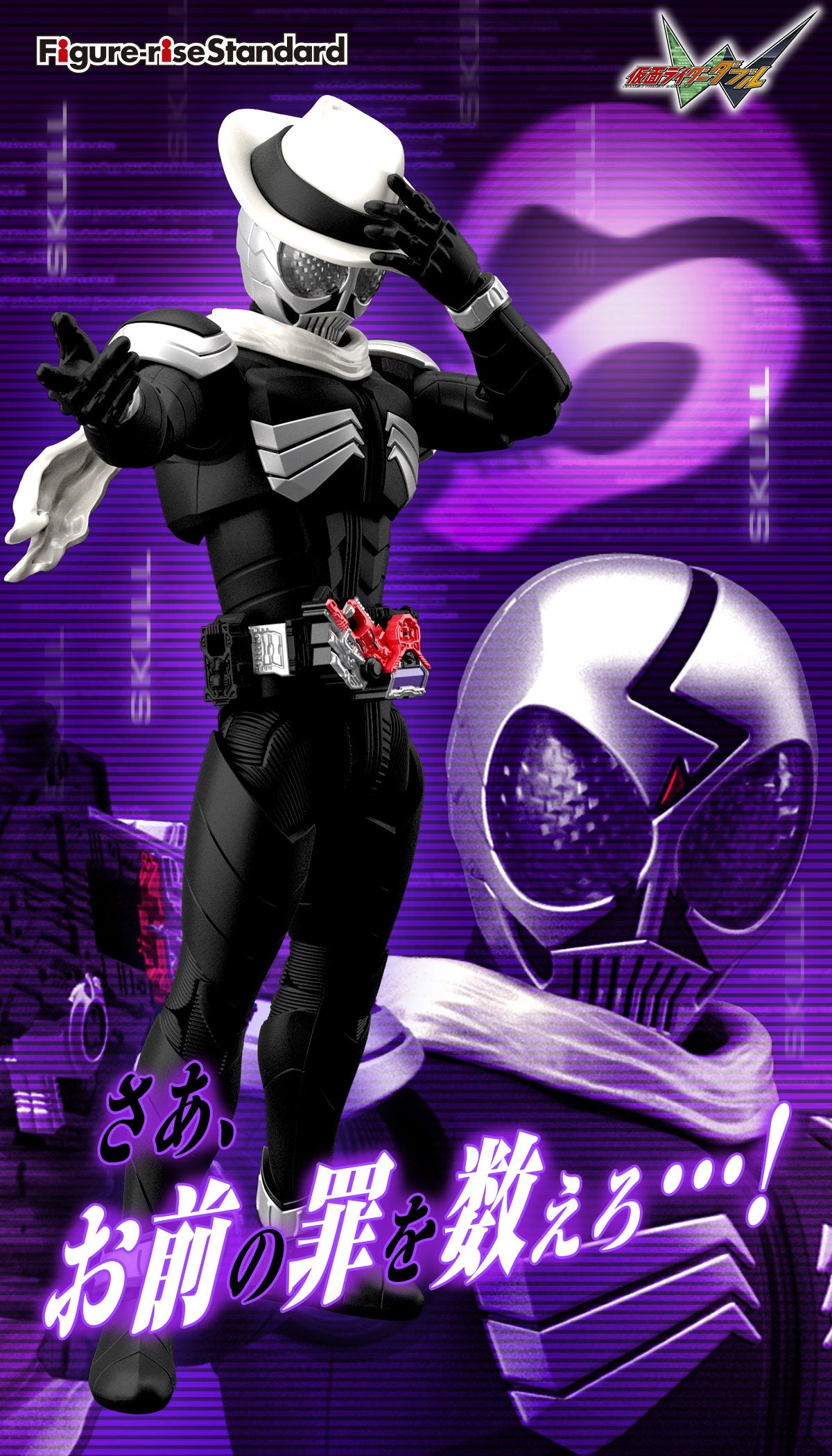 Figure-rise Standard Kamen Rider Skull