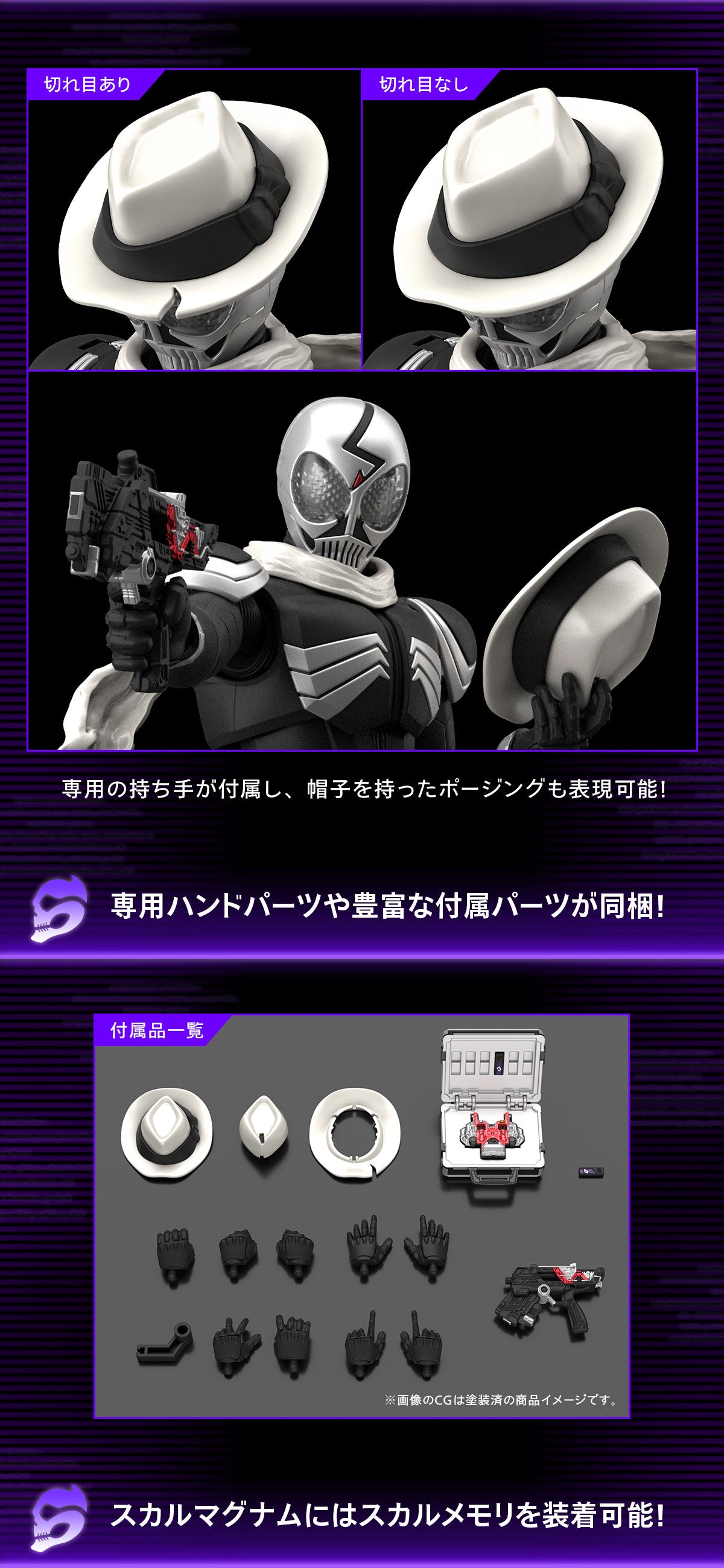 Figure-rise Standard Kamen Rider Skull