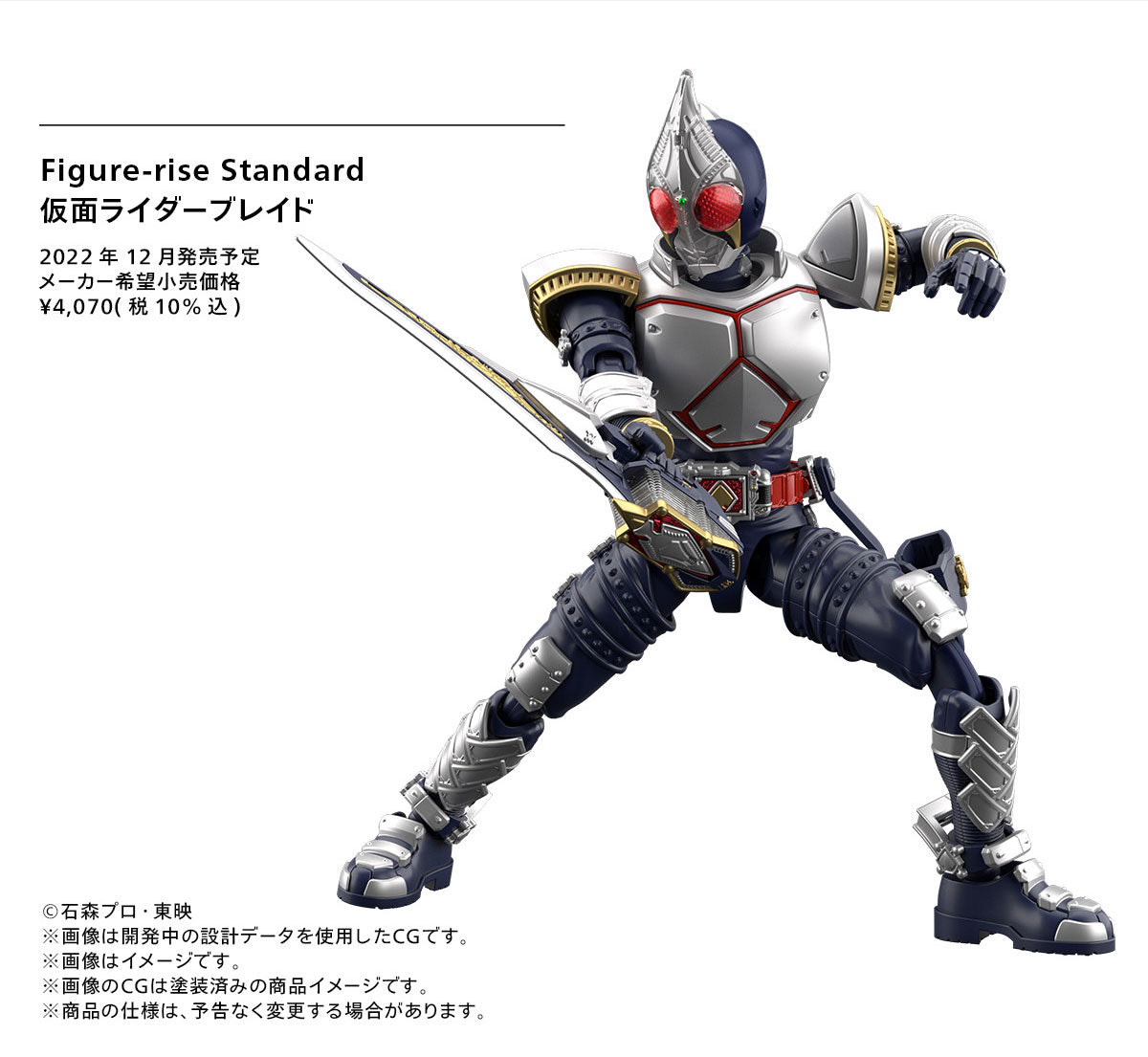 Figure-Rise Standard Kamen Rider Blade