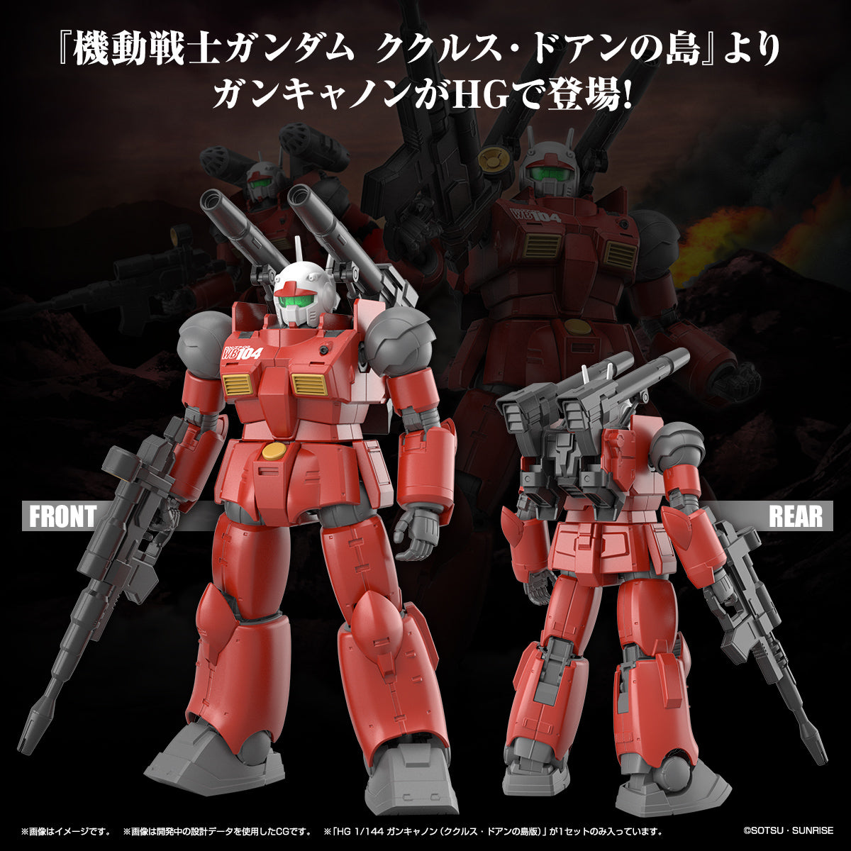 HG 1/144 Guncannon (Cucuruz Doan Island Version)