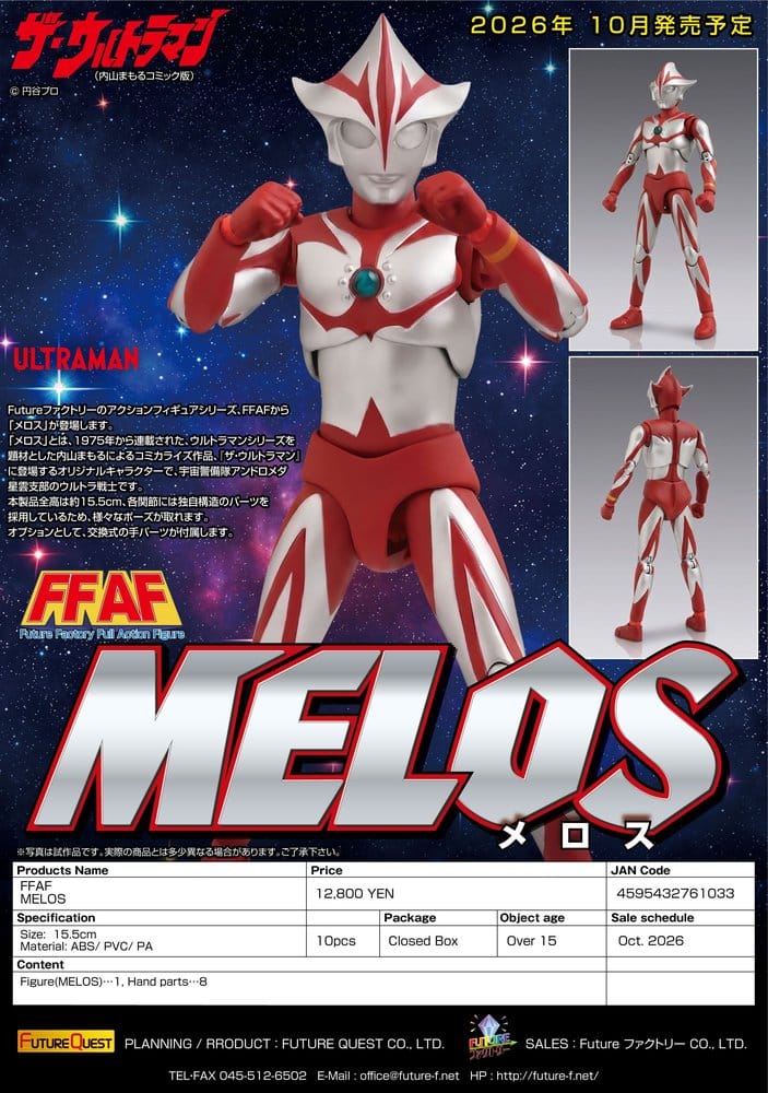 Ultraman PVC Figure FFAF MELOS 16 cm