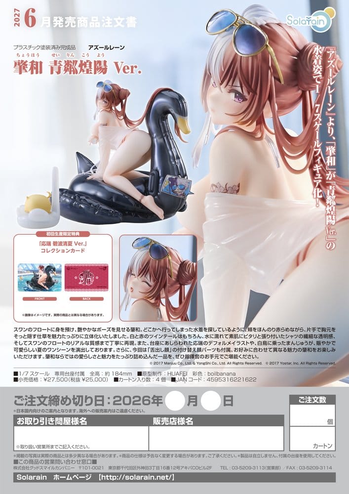 Azur Lane PVC Figure 1/7 Chao Ho Azure Ripples, Shimmering Sun Ver. 18 cm