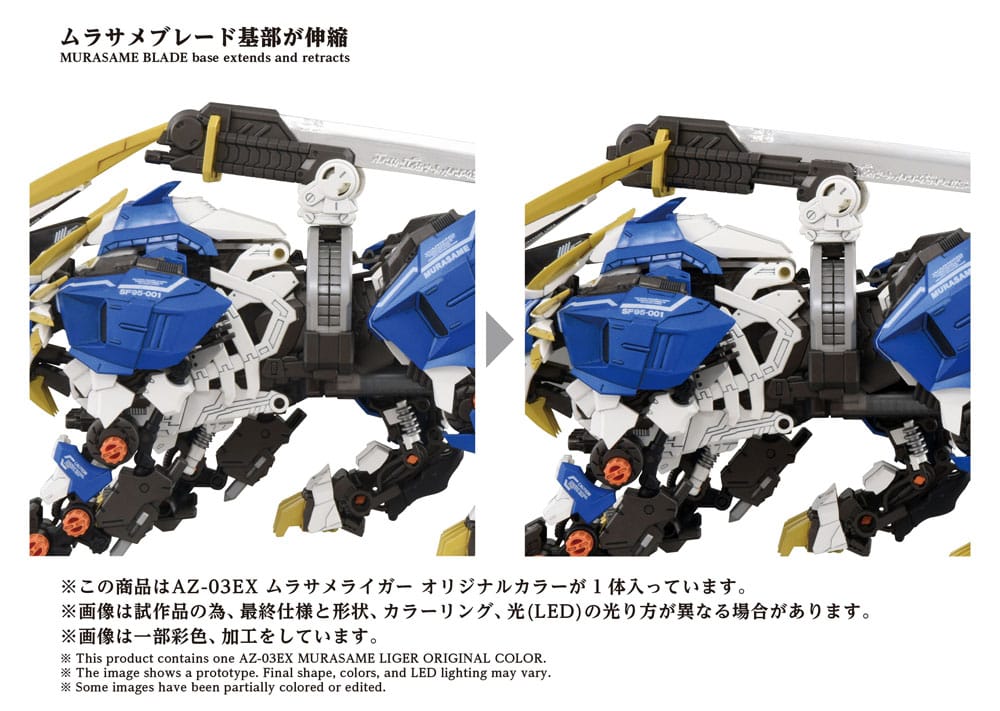 Zoids Plastic Model Kit 1/72 AZ-03EX Murasame Liger Original Color
