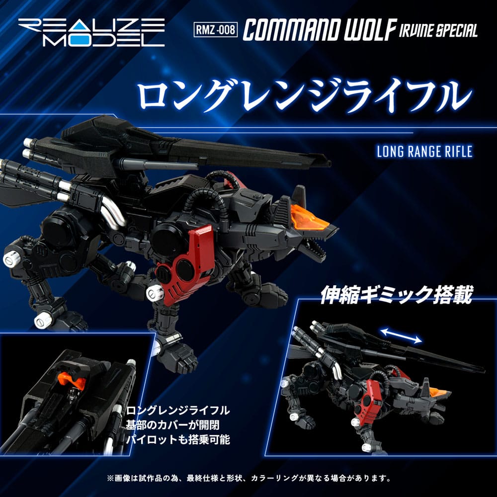 Zoids Plastic Model Kit 1/100 RMZ-008 Command Wolf Irvine Special 16 cm