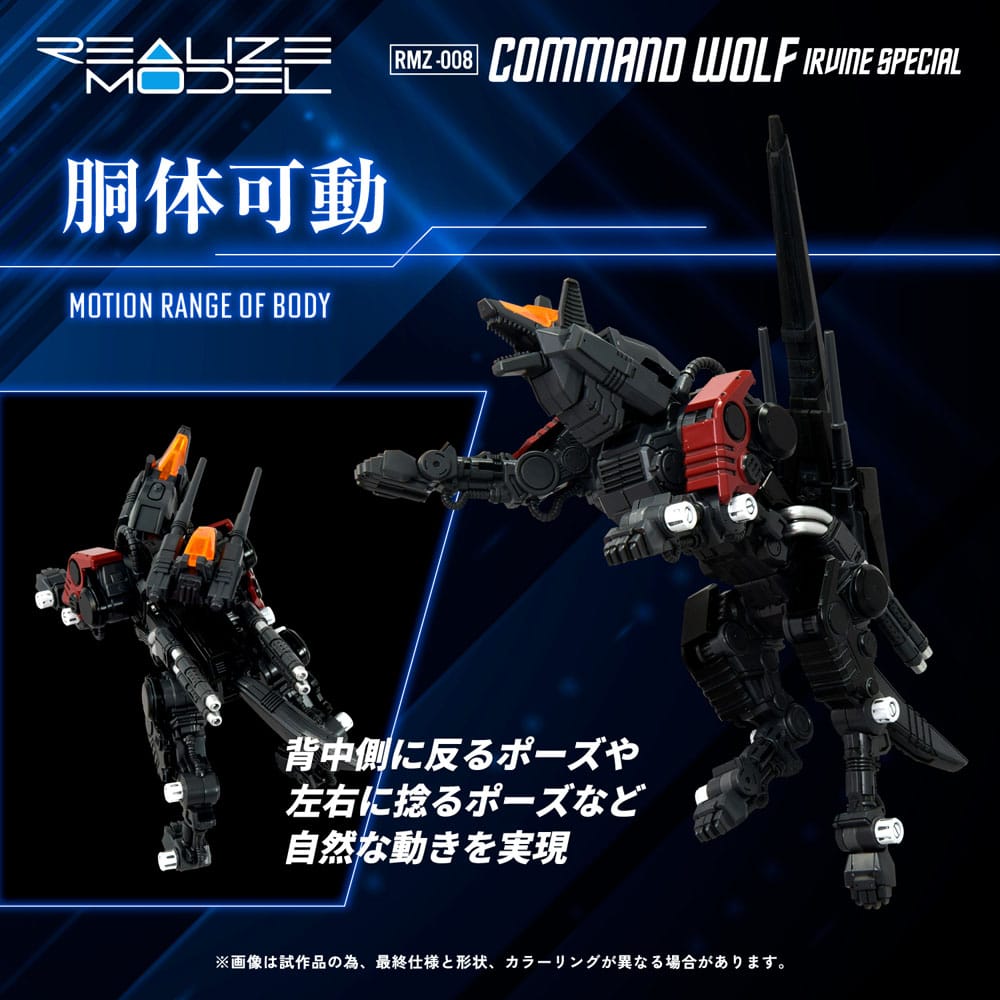 Zoids Plastic Model Kit 1/100 RMZ-008 Command Wolf Irvine Special 16 cm