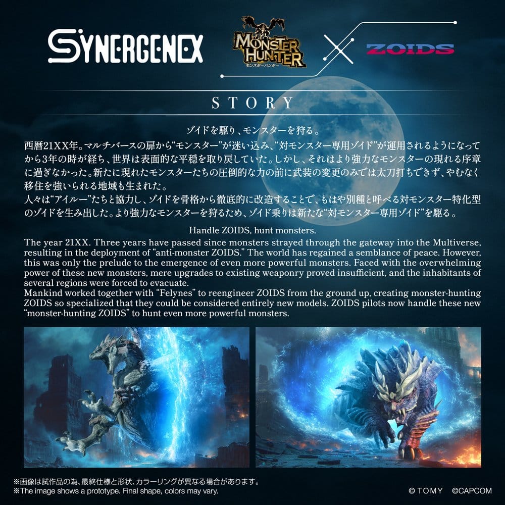 Zoids Action Figure Wild Liger Zinogre 29 cm