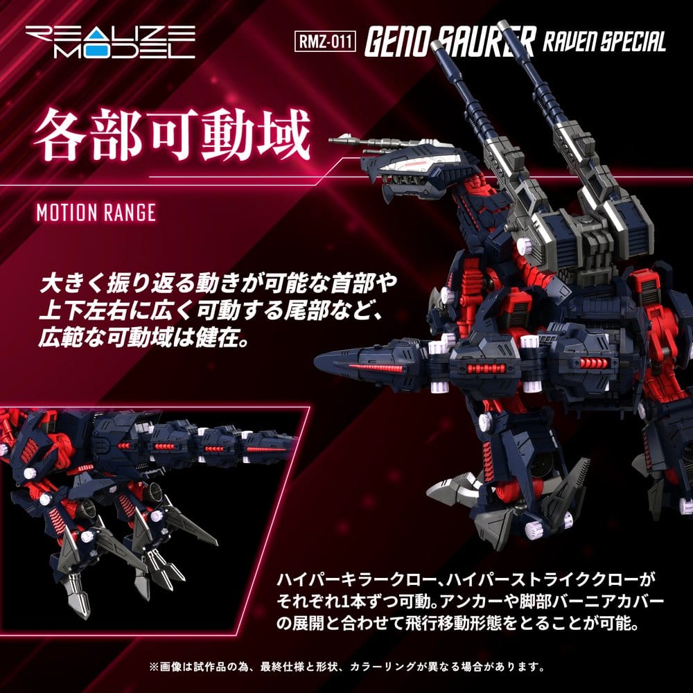 Zoids Plastic Model 1/100 RMZ-011 Geno Saurer Raven Special 29 cm