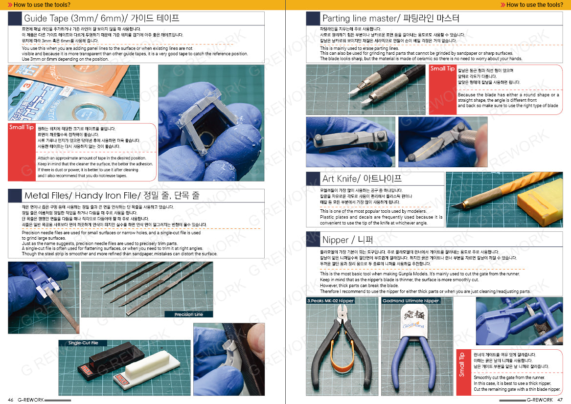 G-Rework Custom Visual Book GR001