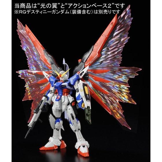 *Preorder* RG Destiny Gundam Wings of Light Effect Unit - P-Bandai 1/144 - Udgives slut juni - Modtages juli - gundam-store.dk