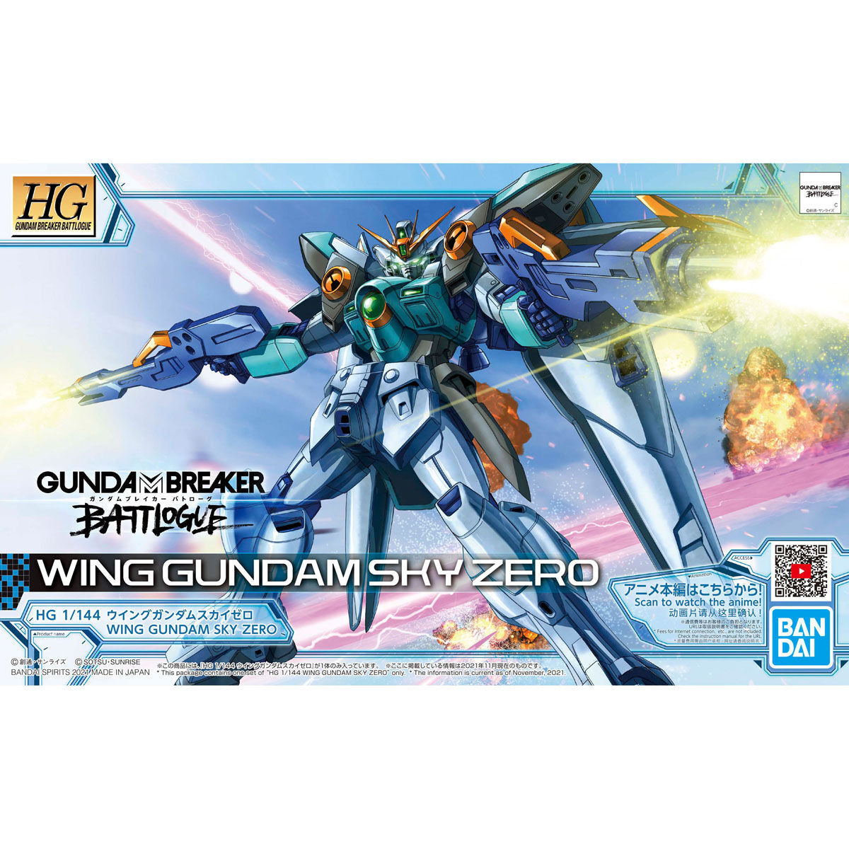 HG Gundam Wing Sky Zero - P-Bandai 1/144