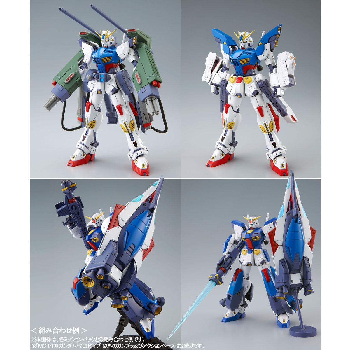 MG 1/100 Gundam F90II I type - P-Bandai 1/100