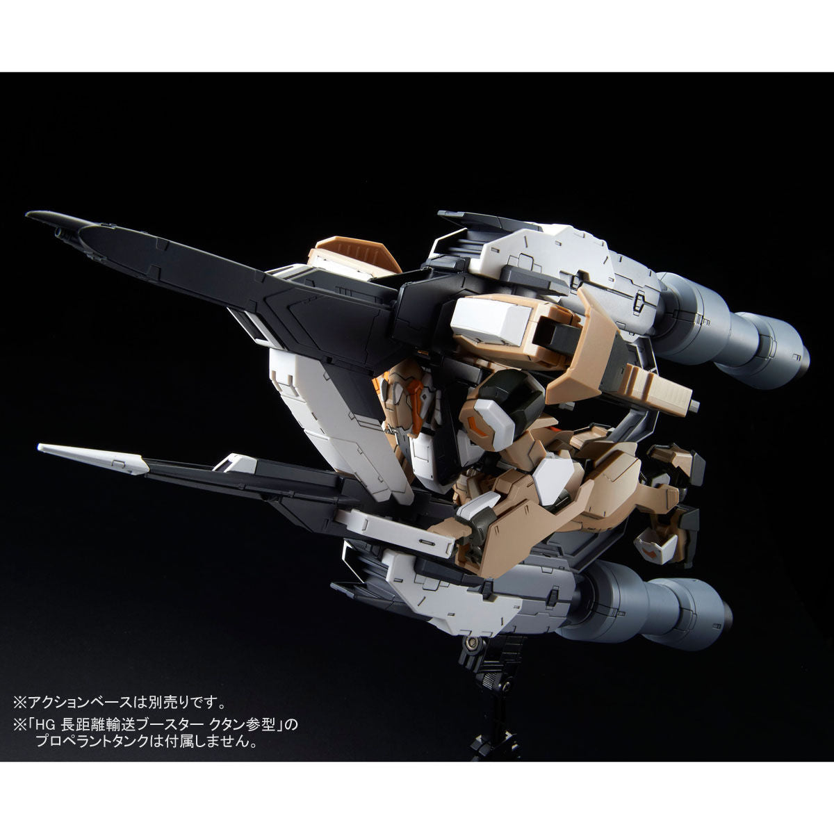 HG Tekkadan Complete Set - P-Bandai 1/144 *PREORDER*