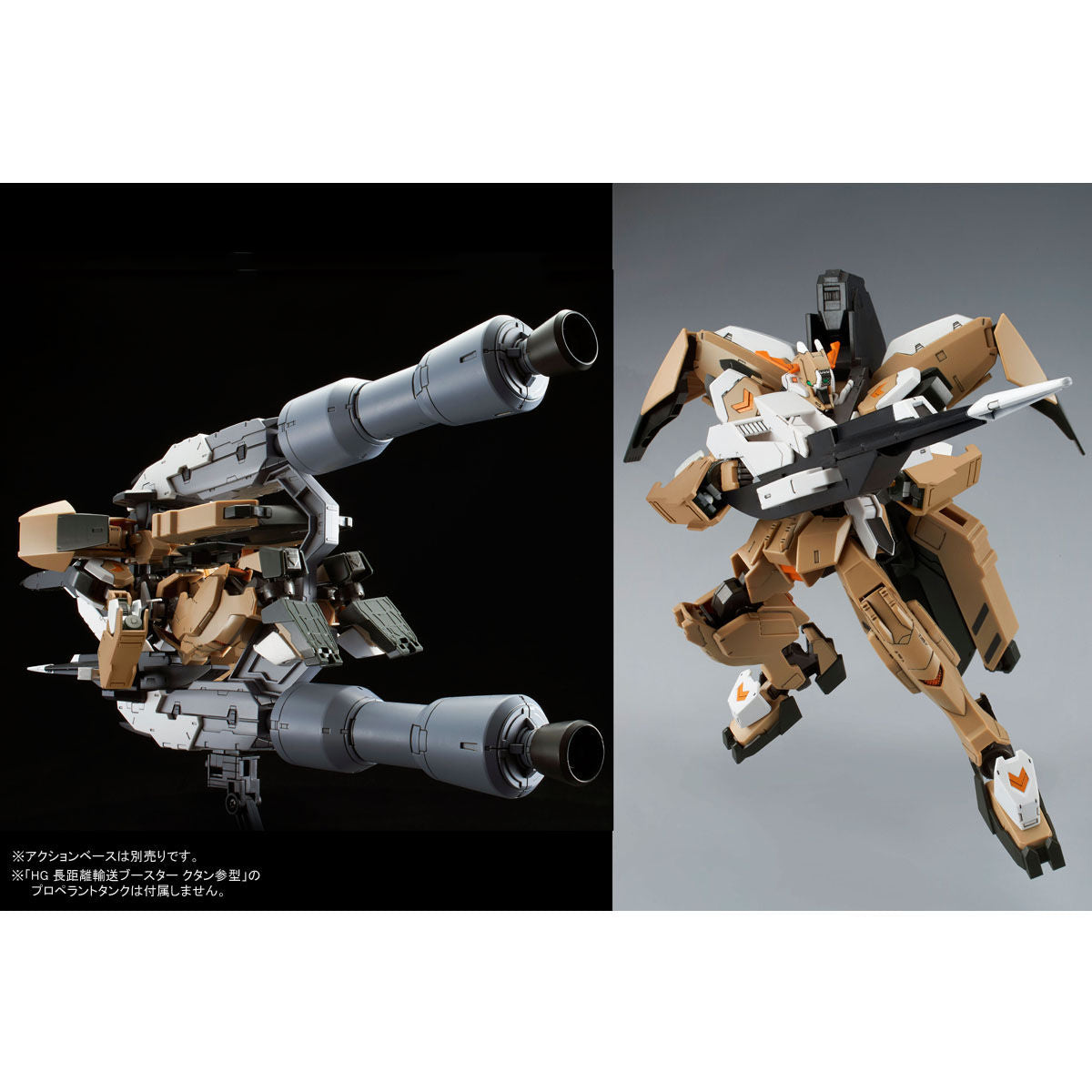 HG Tekkadan Complete Set - P-Bandai 1/144 *PREORDER*