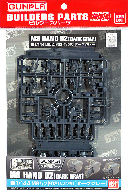 Builders Parts HD-38 1/144 MS Hand 02 (Zeon) Dark Gray