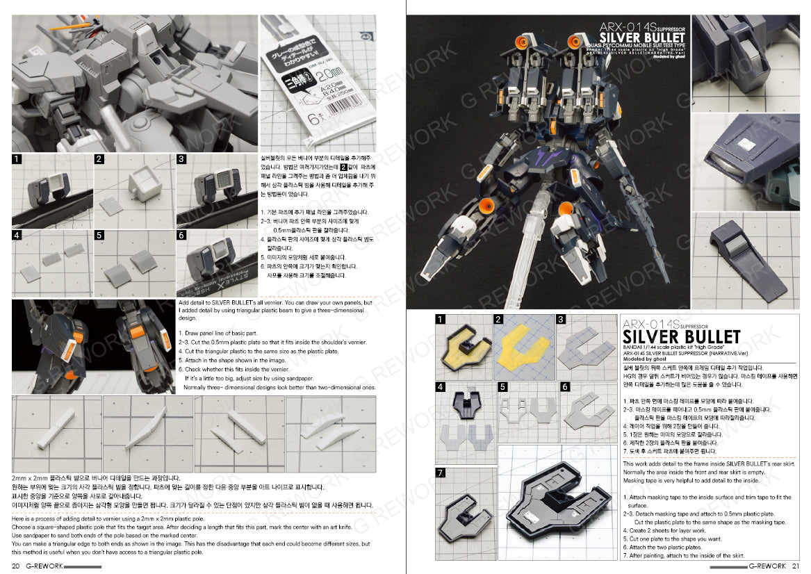 G-Rework Custom Visual Book GR002