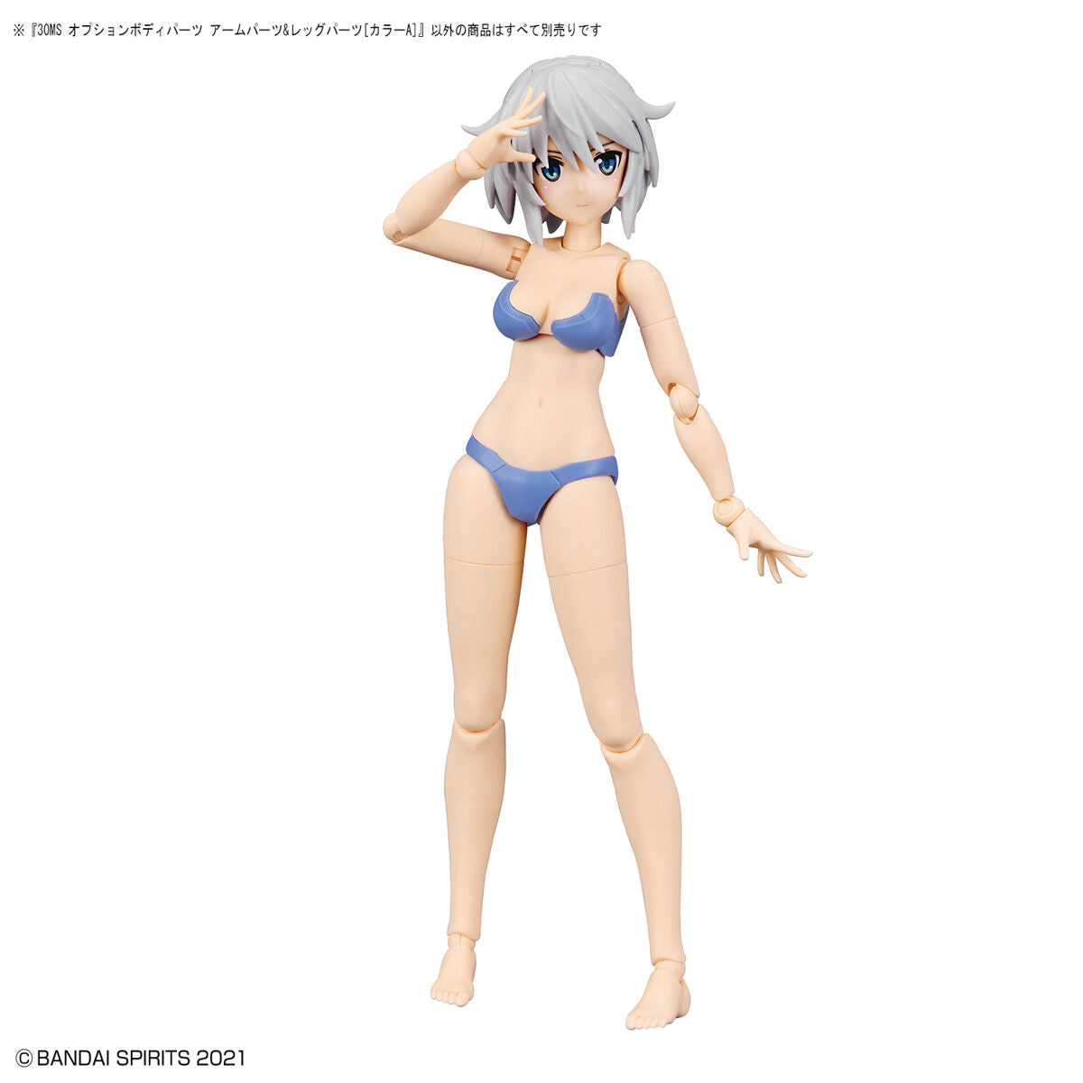 30MS OP BODY PARTS ARM & LEG COLOR A