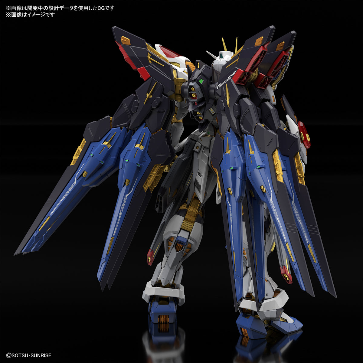 MGEX Strike Freedom Gundam 1/100