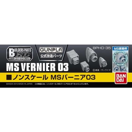 BUILDERS PARTS HD Non Scale MS VERNIER 03