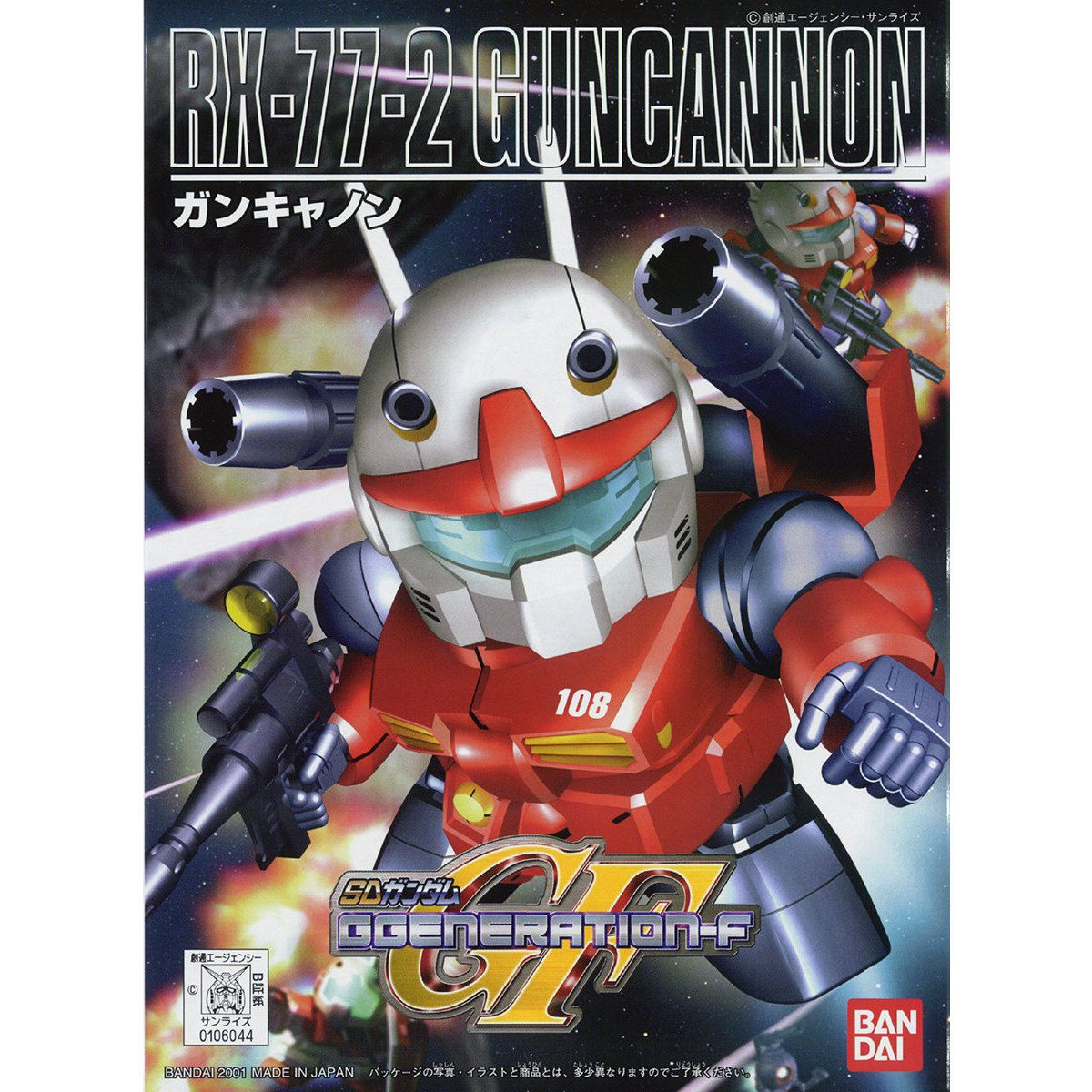 SD 225 BB Guncannon