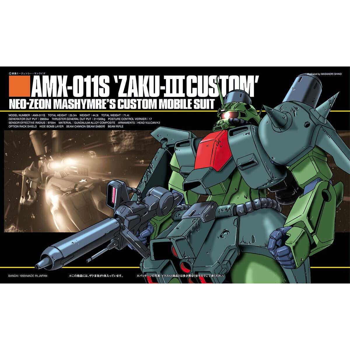 HG AMX-011S Zaku-III Custom 1/144