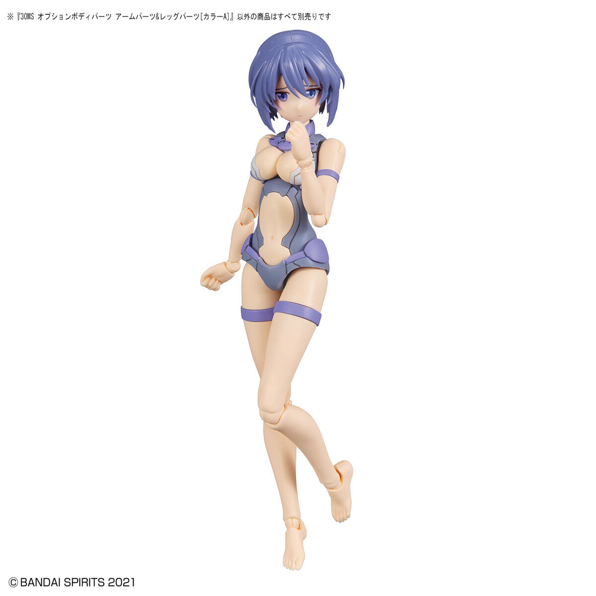 30MS OP BODY PARTS ARM & LEG COLOR A