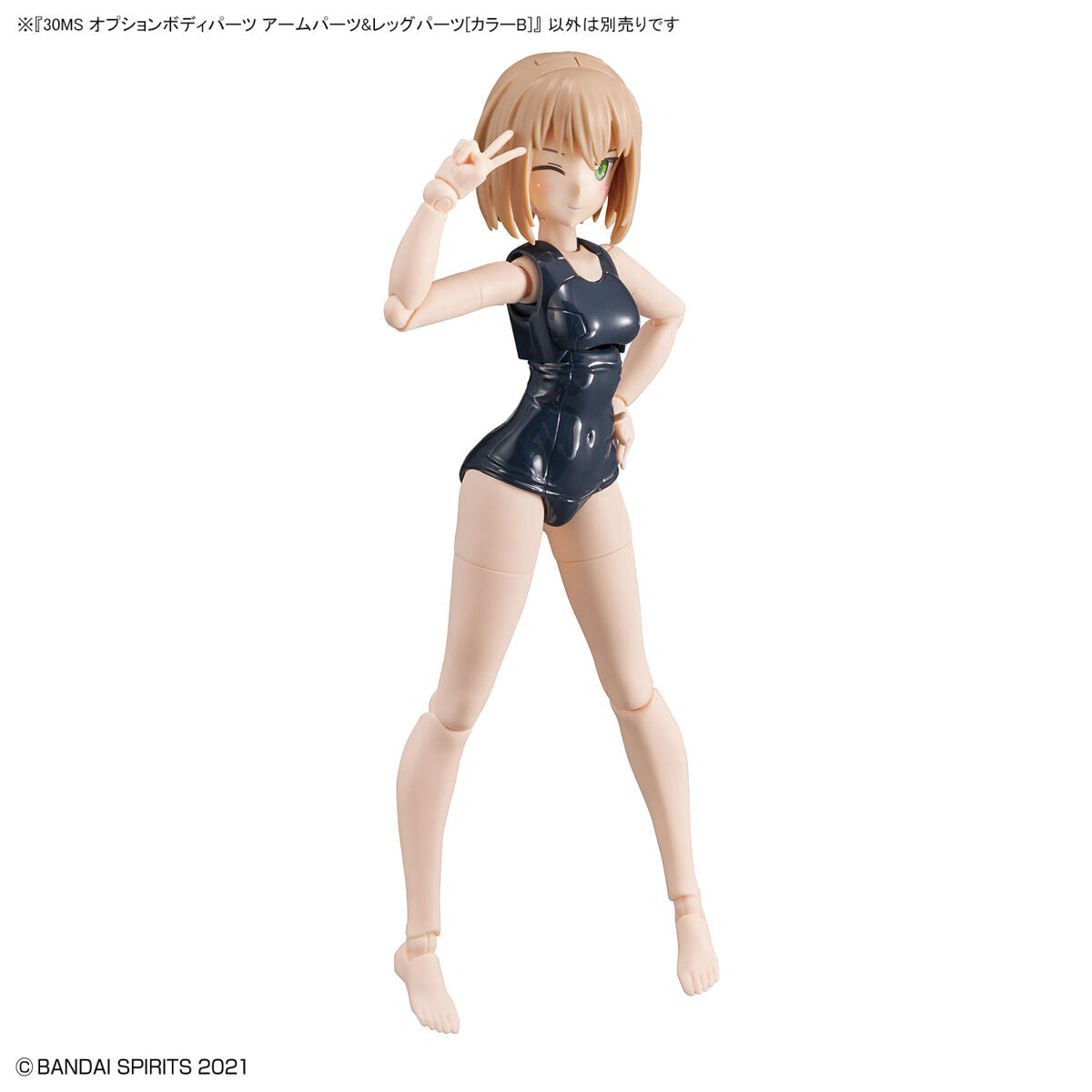 30MS Option Body Parts Arm Parts & Leg Parts [Color B]