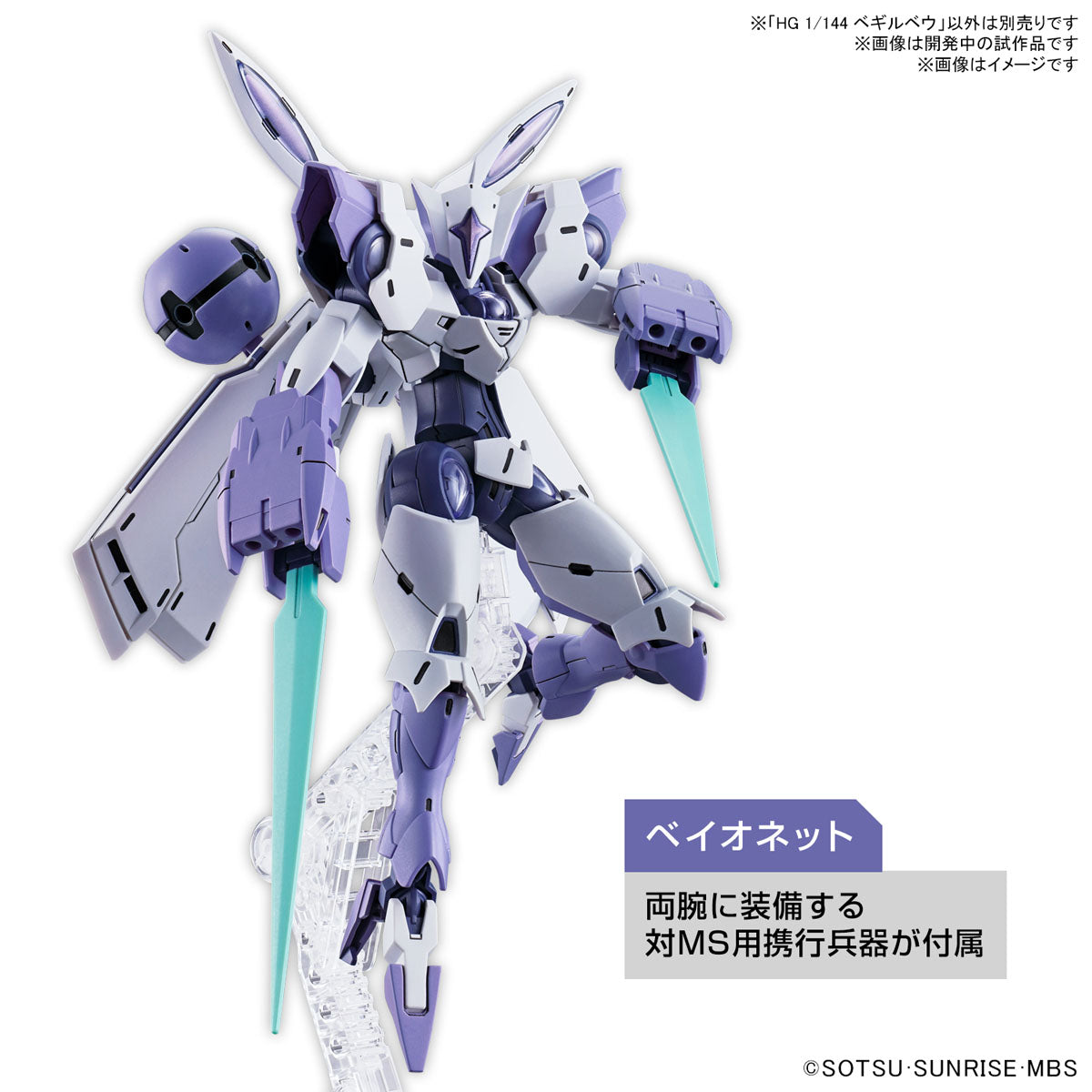 HG CEK-040 Beguir-Beu 1/144