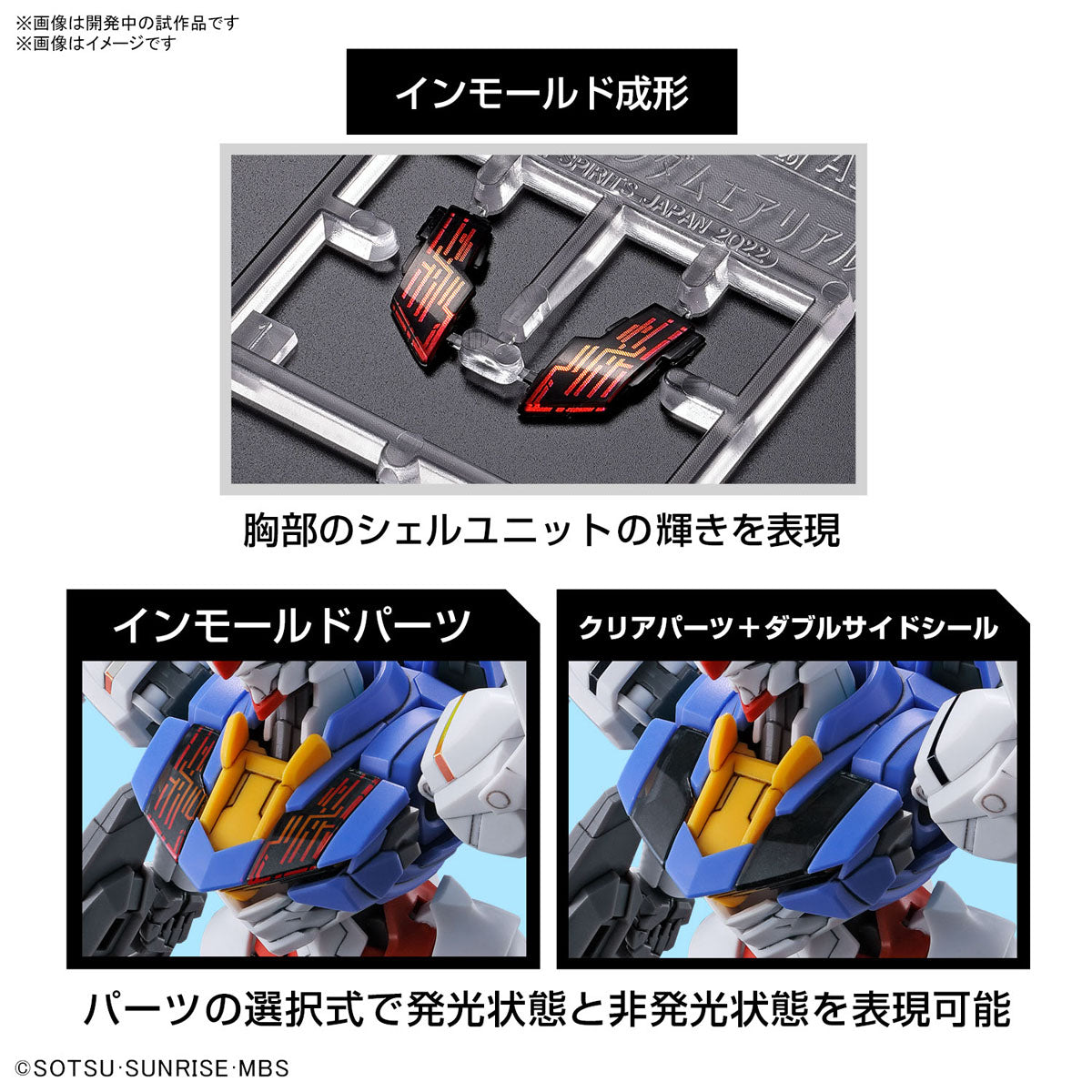 HG Gundam Aerial 1/144