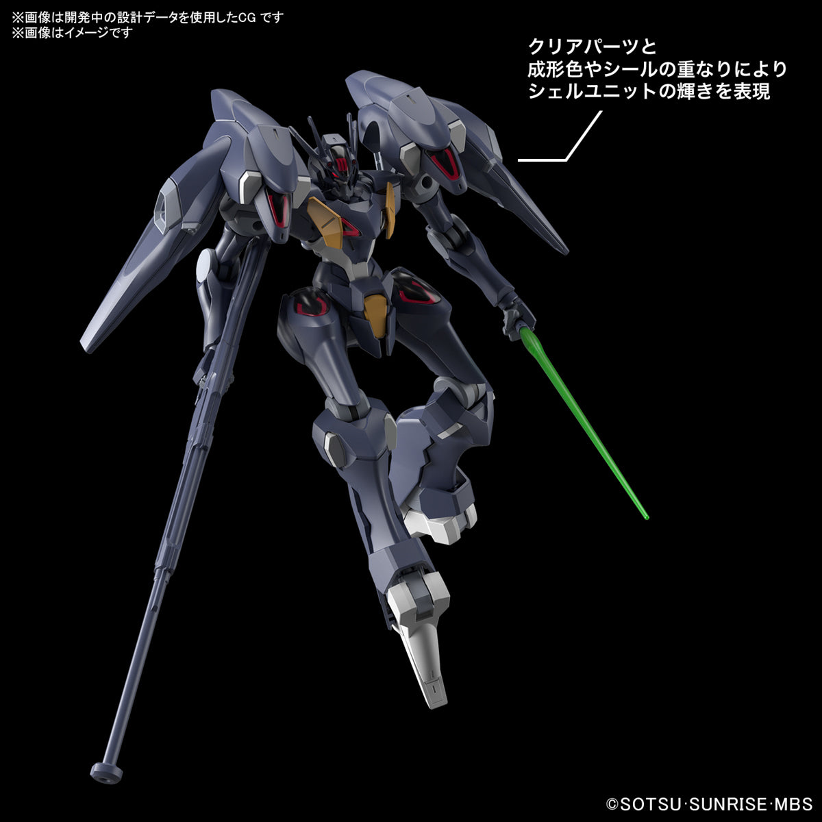 HG Gundam Pharact 1/144