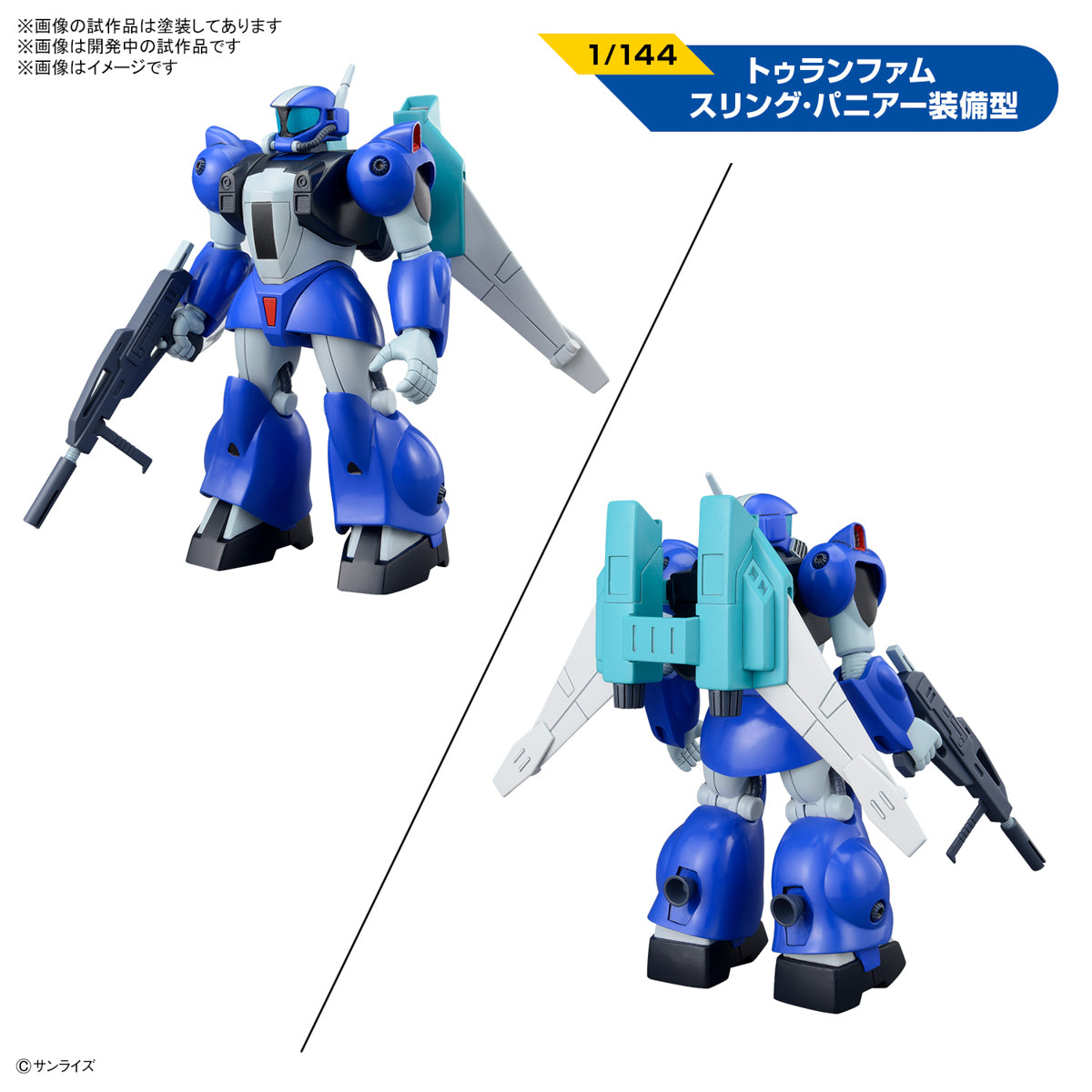 Ginga Hyouryuu Vifam Set 2