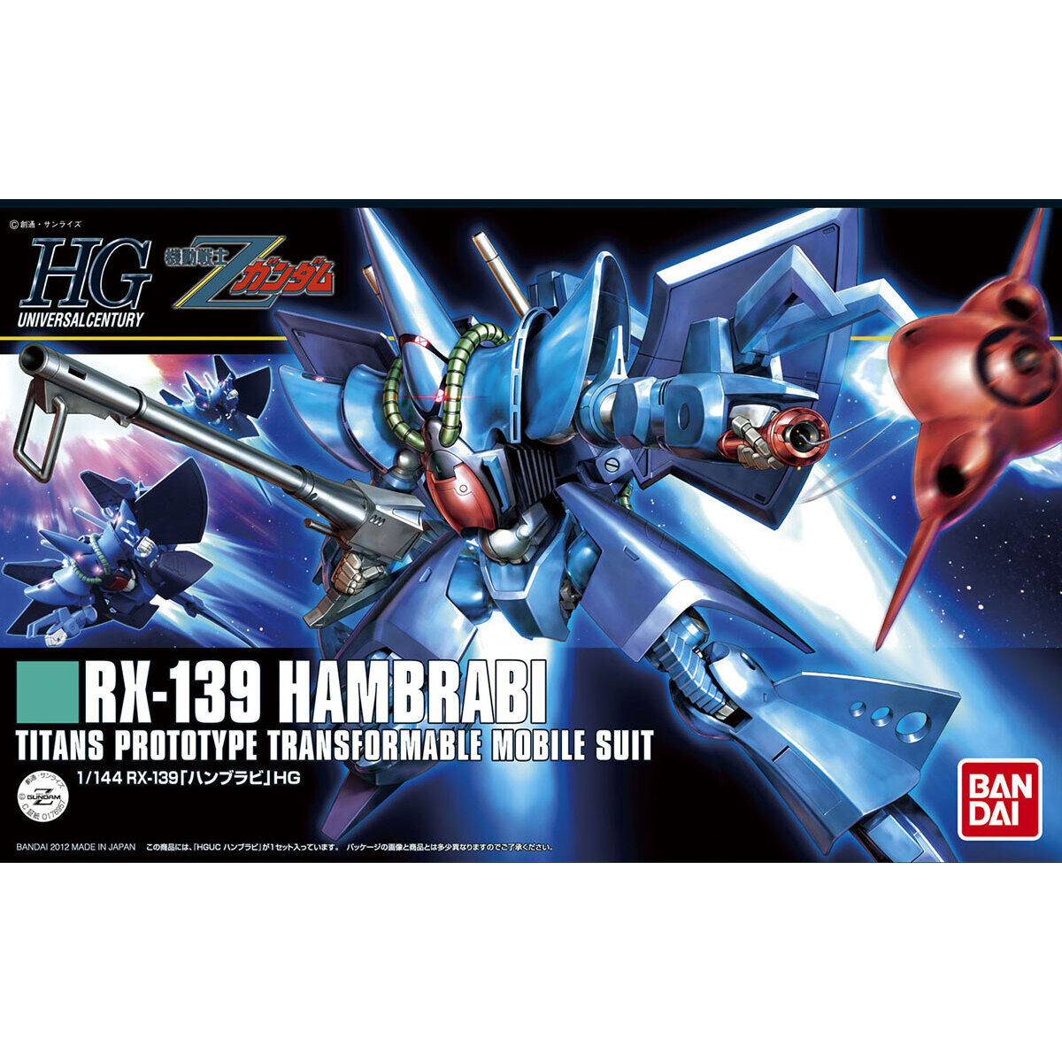 HG RX-139 Hambrabi 1/144