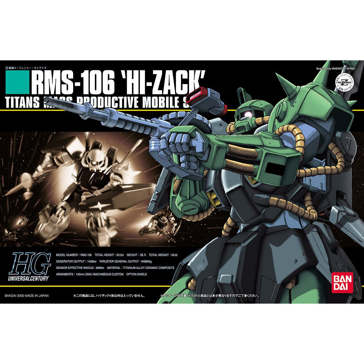 HG RMS-106 'Hi-Zack' 1/144