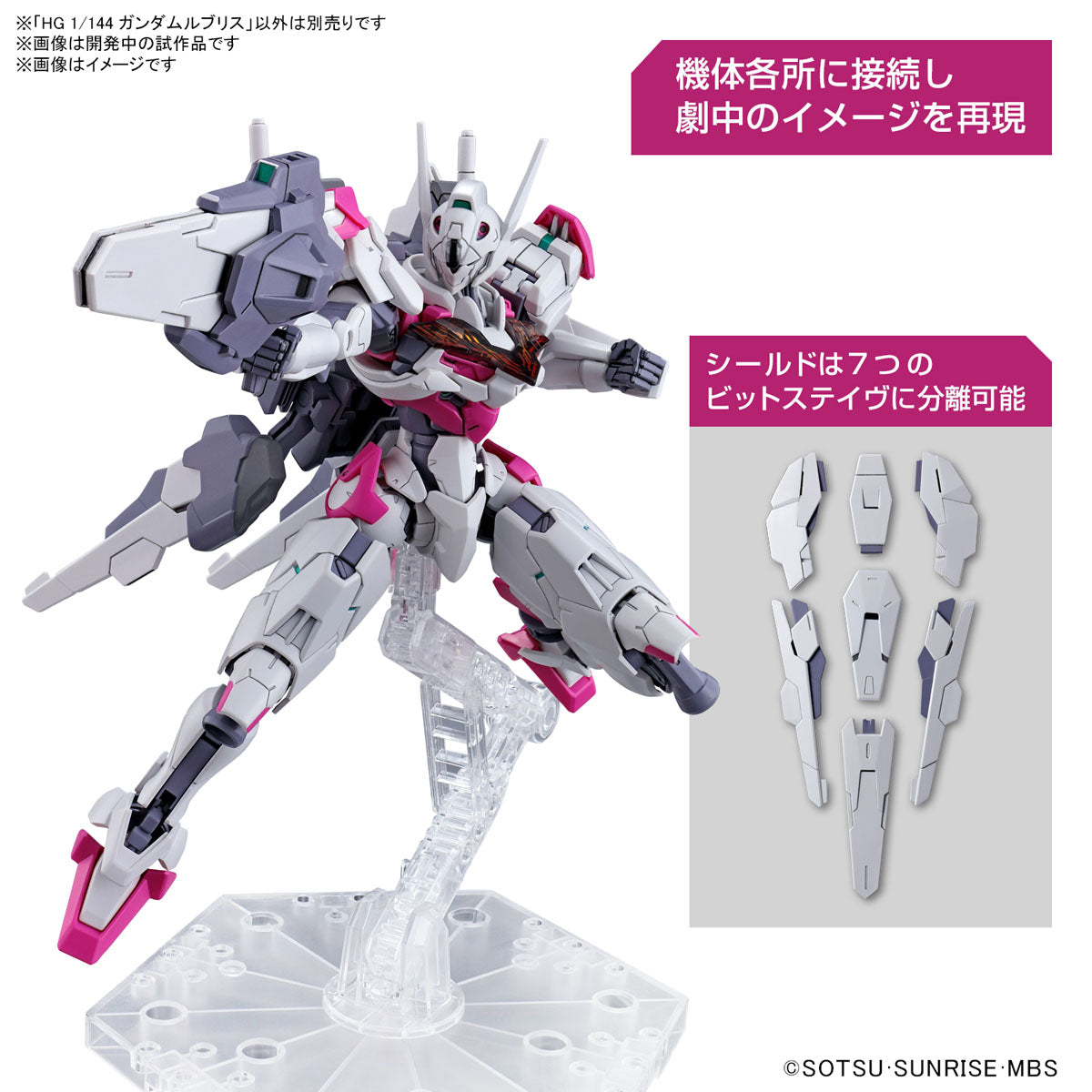 HG XGF-02 Gundam Lfrith 1/144