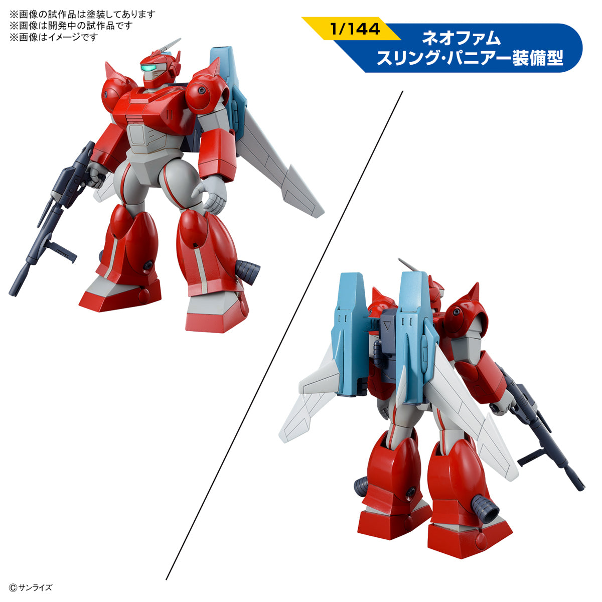 Ginga Hyouryuu Vifam Set 2